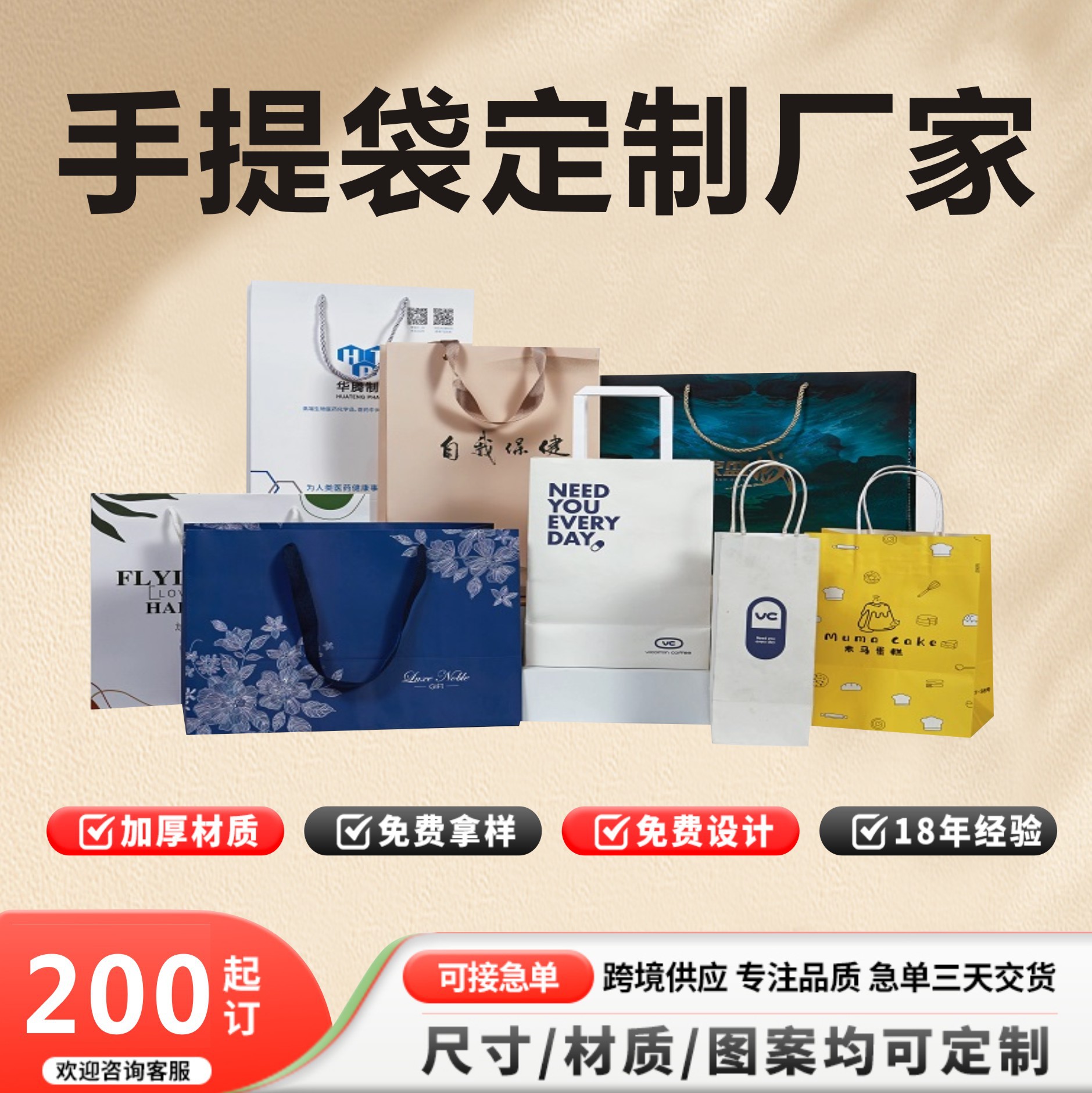 厂家手提袋定制产品包装袋加厚礼品袋服装袋牛皮白卡纸袋定制