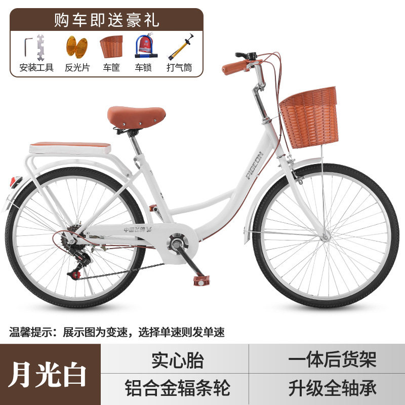 Flying Pigeon Bicycle Mujer de viaje ligero para adultos Bicicleta para viajar al trabajo Neumo sólido 24 pulgadas 26 pulgadas Campus universitario