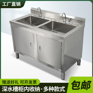 Free Shipping Commercial Stainless Steel Single, Double and Three-Eye Sink Sink, Household Cabinet-Type Dishwashing and Disinfection Sink, Drain Sink