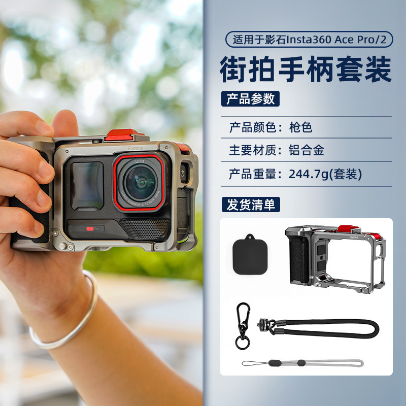 Insta360 Ace Pro/2 ストリート撮影ハンドルセットスポーツカメラ写真ウサギケージアクセサリーに適しています|undefined
