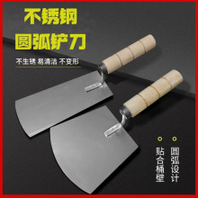 不锈钢圆弧刮刀上料铲清洁铲子铲刀刮腻子工具弧形油灰抹灰刀高效