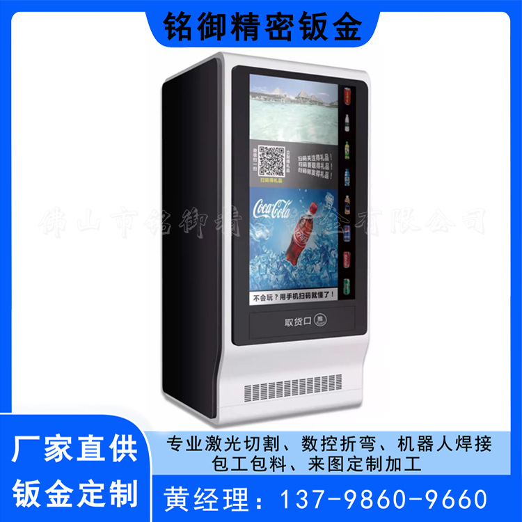 钣金厂直供设备钣金外壳 电箱 自助售卖机柜钣金 佛山钣金厂询价