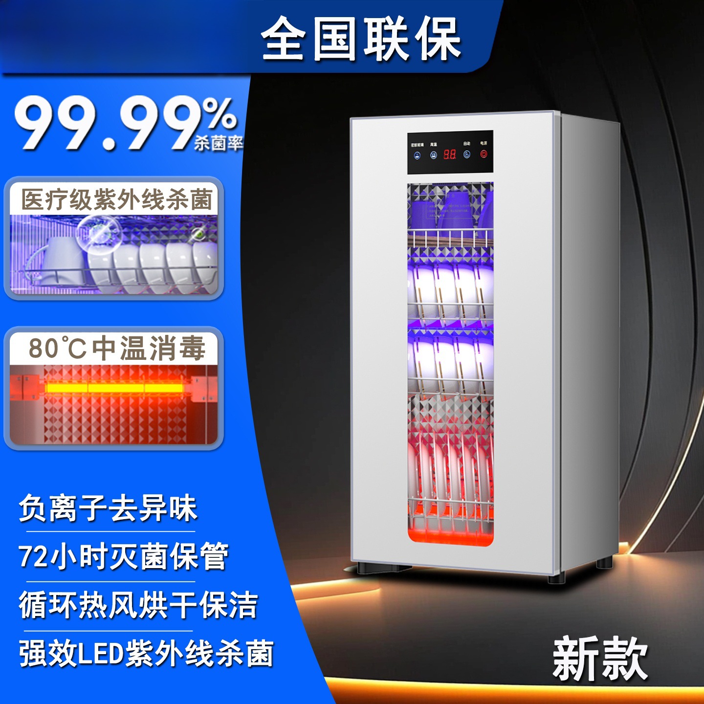 Disinfection Cabinet Household Small Kitchen Uv High Temperature Drain-Free Large Capacity Desktop Tableware Cupboard