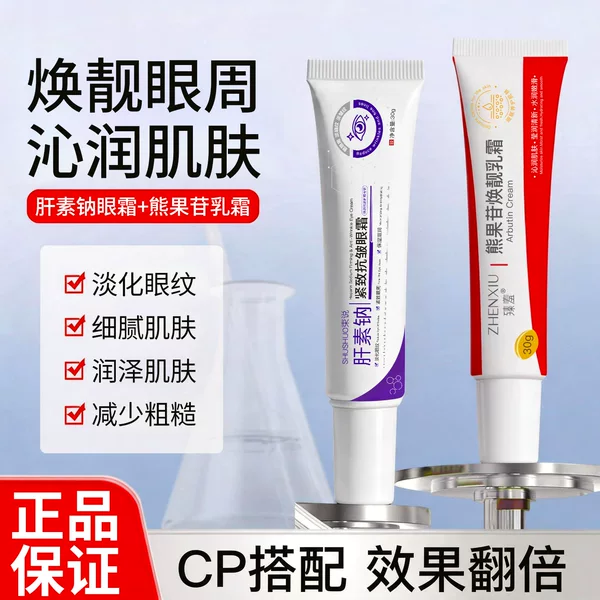 Shu Shuo heparin sodium firming eye cream reduces fine lines and melanin around the eyes, provides hydration and moisturizes, suitable for those who stay up late