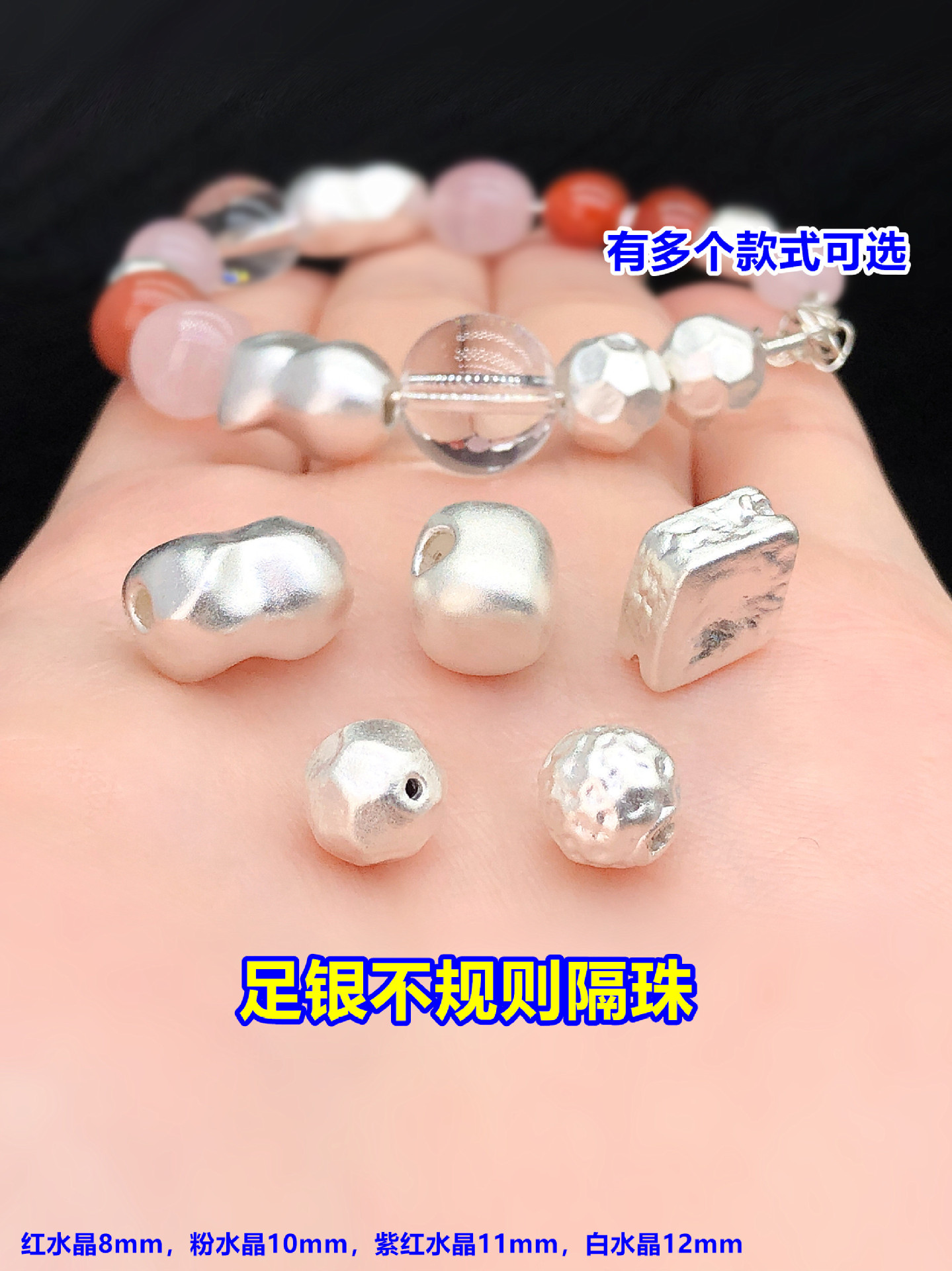 s999 pure silver irregular round beads, spacer beads, barrel beads, crystal accessories for handmade DIY jewelry, woven bracelets, necklaces, and crafts