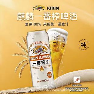 KIRIN������aһ��եơ��500ml��ˬ��ѿȫ������ձ��M����ơ�Sơ