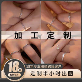 定制链接 来图定制 戒指定制 S999 S925 纯银 足银最快半小时出图