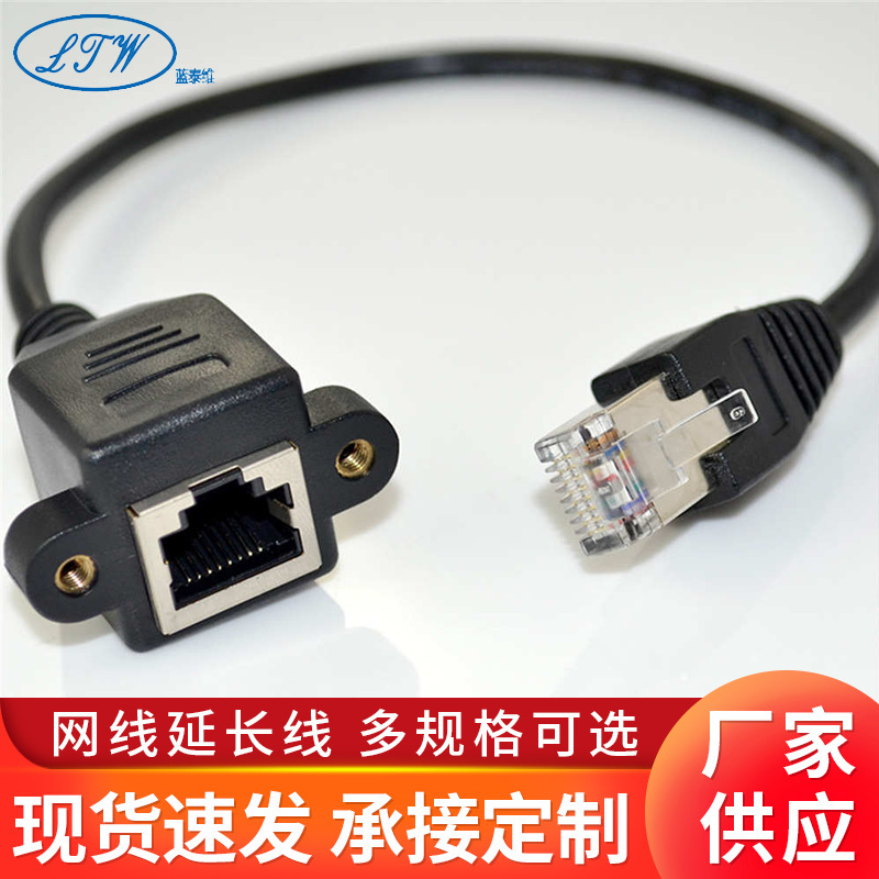 Category 5 Category 6 Network Cable Extension Line RJ45 Broadband male to female adapter male to female head with ear data line