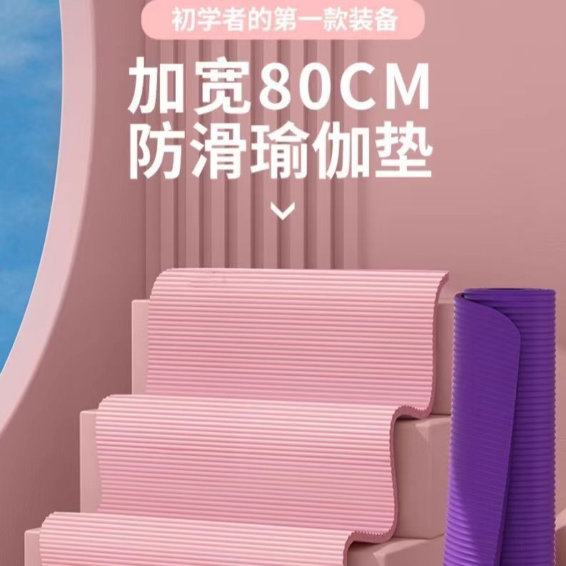 初心者向けの厚みのあるヨガマット、幅広で長め、男性と女性のダンスフロアマット、減量、滑り止め、フィットネスマット、家庭用|undefined
