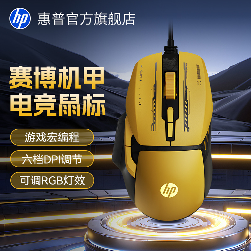 Hp Wired Gaming Mouse with 6-Level Adjustable Dpi USB for Laptops and Desktop Computers