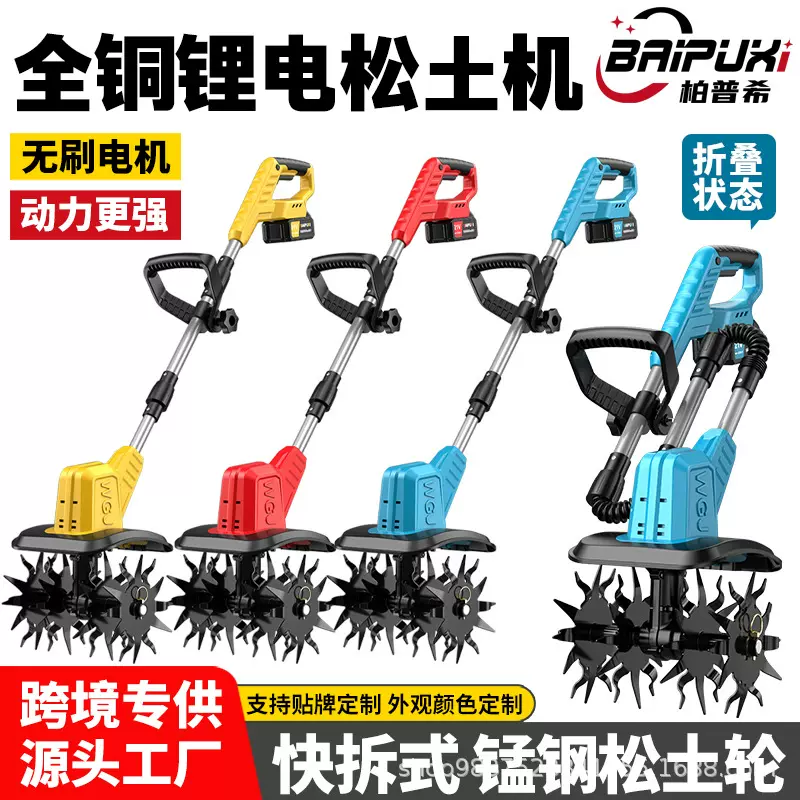 跨境锂电微耕机电动松土轮大功率可伸缩可折叠微耕机园林除草机