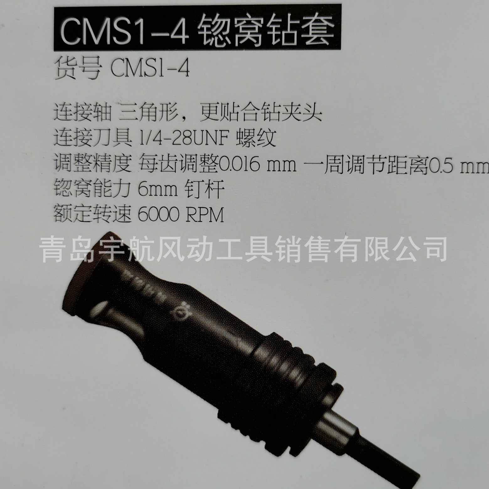 前哨 锪窝钻套锪窝钻头限位套      气动扳手定位套