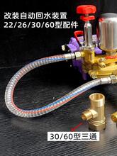 26型30型三缸柱塞泵打药机改装自动回水接进水管增压铜三通全套