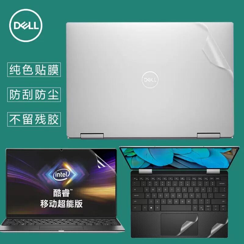 Suitable for 13.4 inch Dell XPS13-7390 2in1 Transparent Frosted Case Protective Film Ten Generation i5 i7