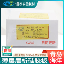 ���󱡌ӌ������z��G��/H��/GF254�ͱ��ӹ��z��ԇ����ʯ����z��