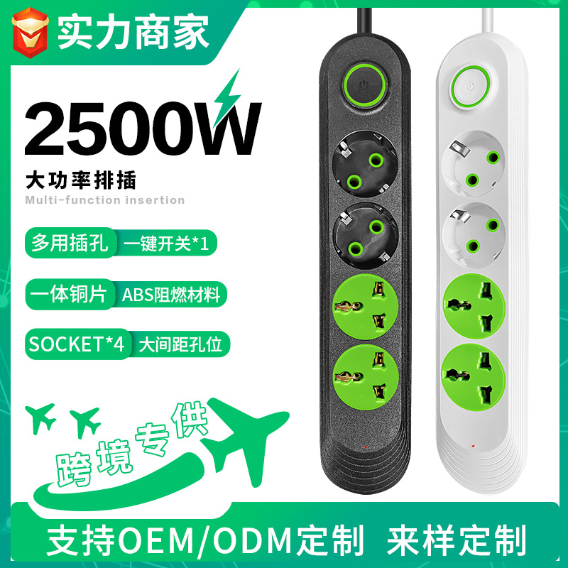 俄罗斯多功能插排带线230V越南欧规插座3米插线板4位排插家用批发