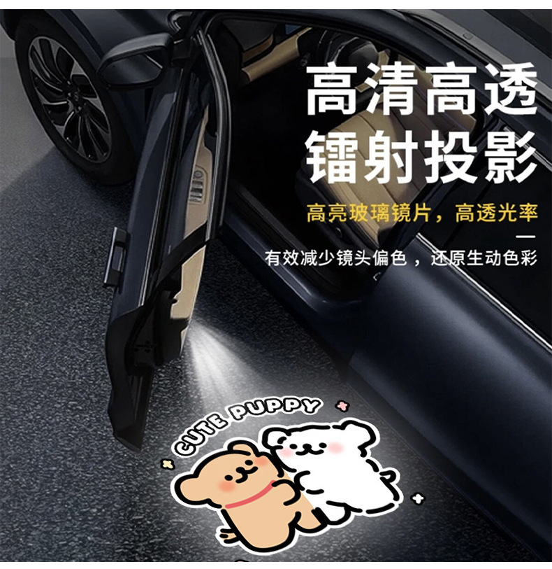 Car Door Welcome Light, Door Opening Projection Light, Interior Atmosphere Sensing Floor Light, Car Decoration Accessories, Wireless Door Opening Light