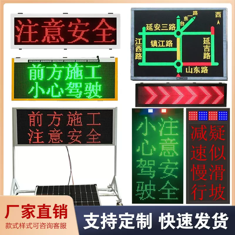 厂家直销铝板高速公路信息情报板太阳能道路双色屏LED交通诱导屏