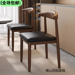 餐厅靠背椅子仿实木餐桌椅软包加厚家用新款极简餐凳木餐椅牛角椅