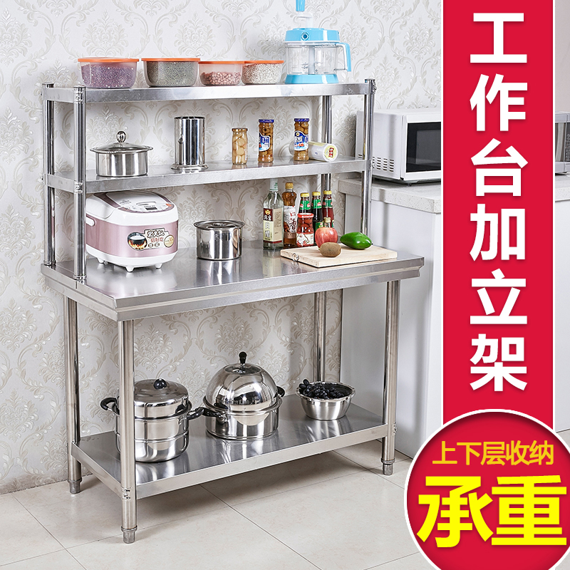 不锈钢工作台饭店厨房操作台面立架打荷台打包装台面收纳置物拆装