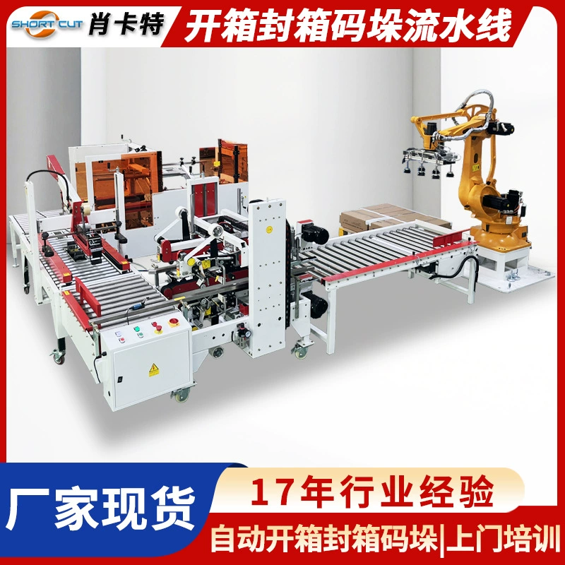 Робот паллетизатор промышленная механическая рука автоматическая обработка коробка передачи сплетенный мешок автоматическая упаковочная линия производители
