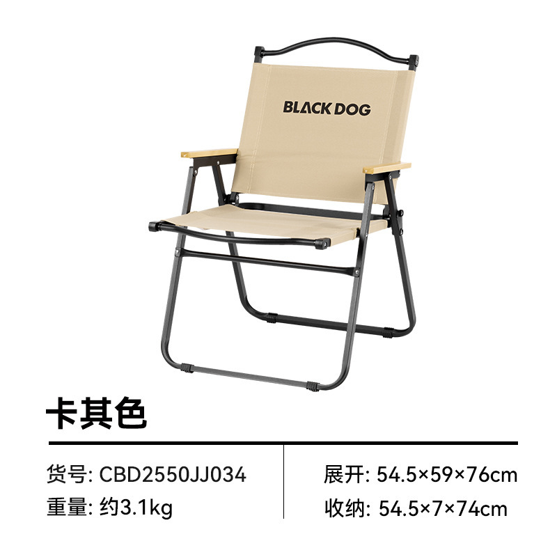 Blackdog ブラックドッグ アウトドア 折りたたみ マウンテンソウル カーミットチェア 折りたたみ椅子 ポータブルテーブルチェア ビーチチェア キャンプチェア|undefined