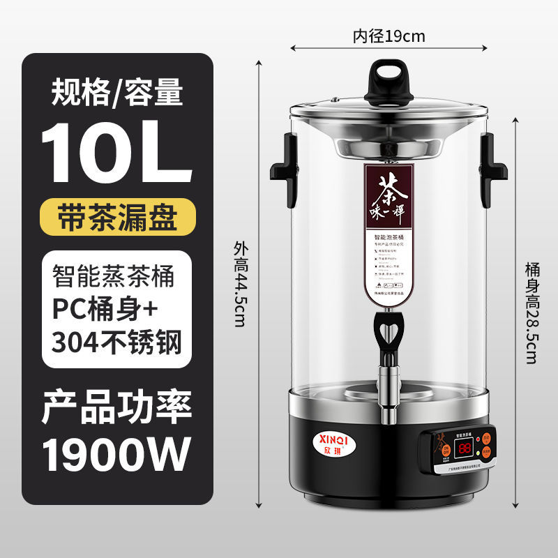 hervidor de té totalmente automático vapor de gran capacidad comercial inteligente vapor de té máquina de fabricación de té barril de calor eléctrico hervir agua aislante barril de agua hirviendo