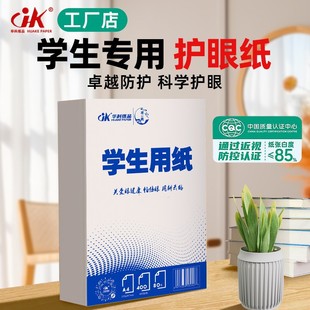 �װ�ɫ���ּ�A4��ӡ���o���p���ӡ��͸ī�����۽����k���W������