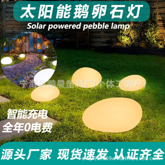 Cross Border Solar Pebble Light Outdoor Park Garden Ambience Decorative Landscape Light Outdoor Villa Garden Light
