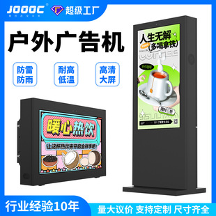 Wall-Mounted Vertical Outdoor Advertising Machine Display All-In-One Machine Ip65 Waterproof 4K High-Definition Bright Promotional Digital Advertising Screen