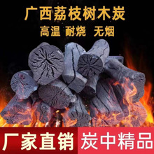 广西荔枝木炭烧烤果木碳煮茶烧烤户外专用炭家用炭菊花炭外贸批发