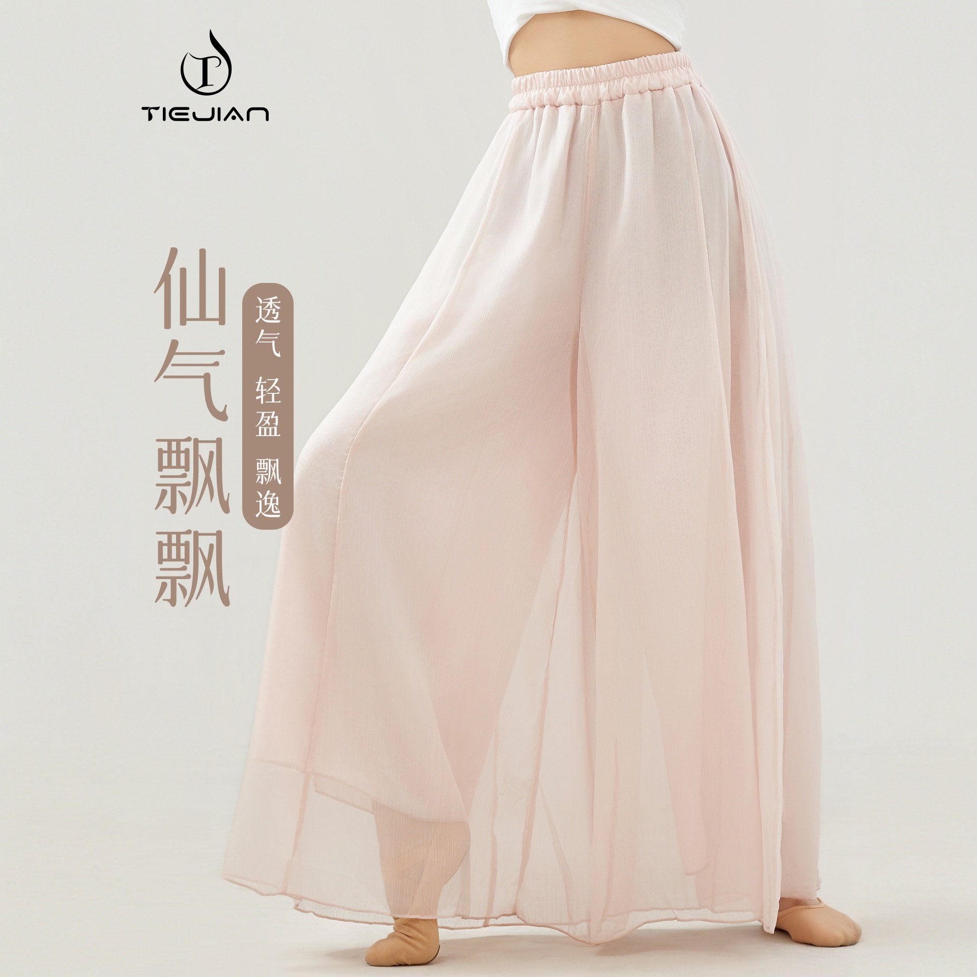 8125 Dance Clothing for Women Adult Modern Body Practice Chinese Classical Double-Layer Mesh Loose Dance Wide-Leg Pants