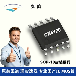 CN5120 如韵原装 SOP-10 4.5-32V 升压反激控制器驱动外部MOS IC