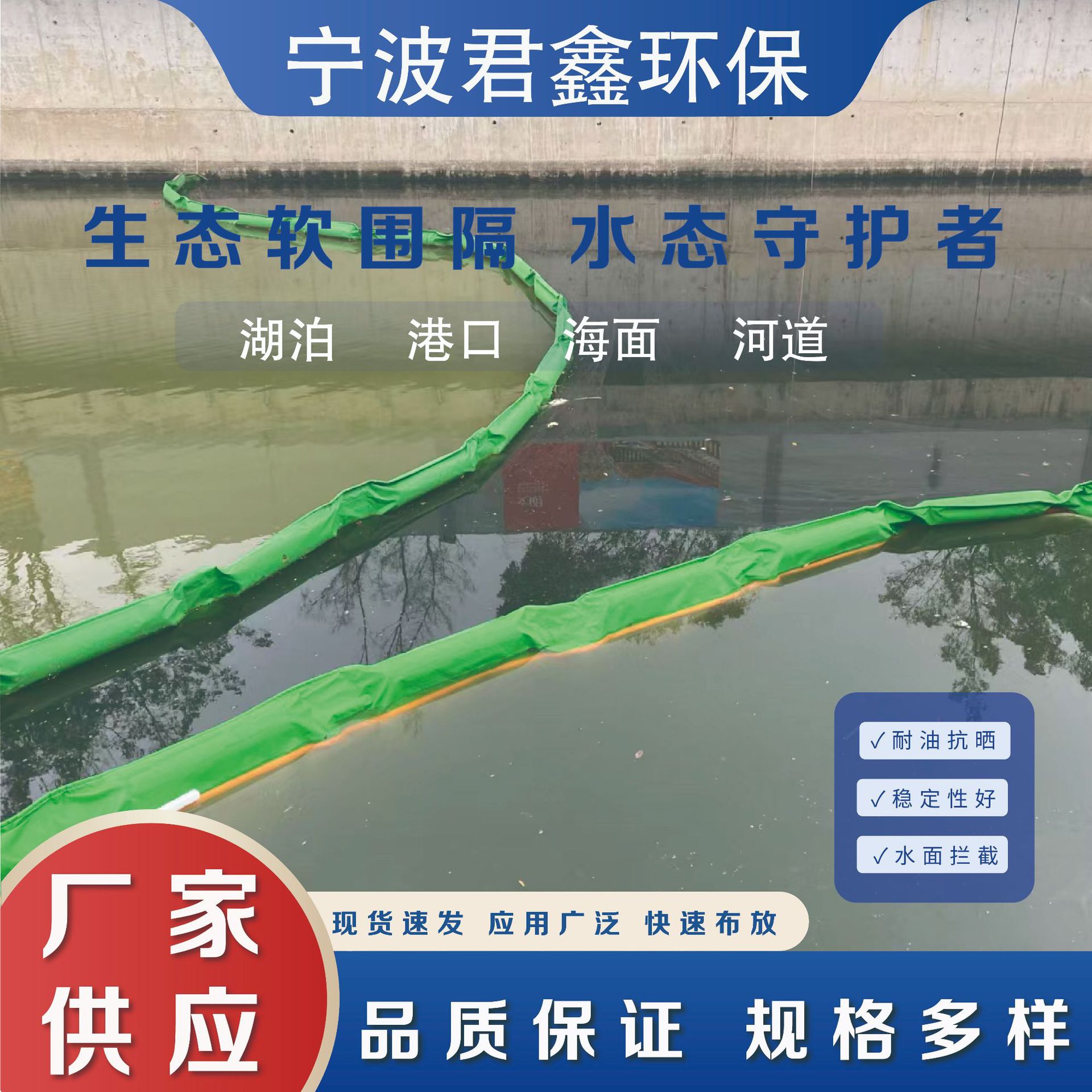 绿色生态围隔湖水江水软围隔生态防污屏 PVC软围隔 水体围档耐油