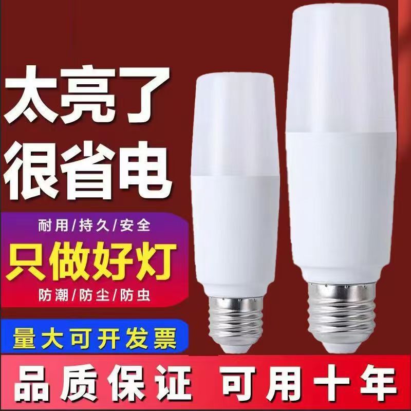Led Cylindrical Light Bulb High-Brightness Cylindrical Energy-Saving Lamp Household E27 Screw Living Room Bedroom Table Lamp Lighting Source Column Bulb Led Cylindrical Light Bulb High-Brightness Cylindrical Energy-Saving Lamp Household E27 Screw Living Room Bedroom Table Lamp Lighting Source Column Bulb