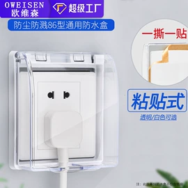 墙壁插座;墙壁开关;调速开关