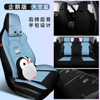 Modelə uyğun (Original) oturacaq örtükləri – seat cover suitable for men and - chery-oumeng-da-sky-blue-penguin-version-back-half-pack-special-car