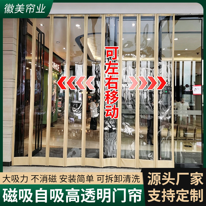 New Sliding Pvc Plastic Windproof, Warm-Keeping, Dust-Proof Kitchen and Bedroom Partition Self-Adhesive No-Drill Transparent Door Curtain New Sliding Pvc Plastic Windproof, Warm-Keeping, Dust-Proof Kitchen and Bedroom Partition Self-Adhesive No-Drill Transparent Door Curtain