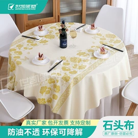 一次性桌布;餐桌布艺
