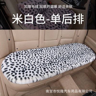 Multi-function pad, Thickened Leopard Print Faux Rabbit Fur - white-rear-strip