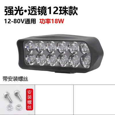 Electric Motorcycle Light Modified External Motorcycle headlights, headlights - lens-12-beads-spotlight-screws