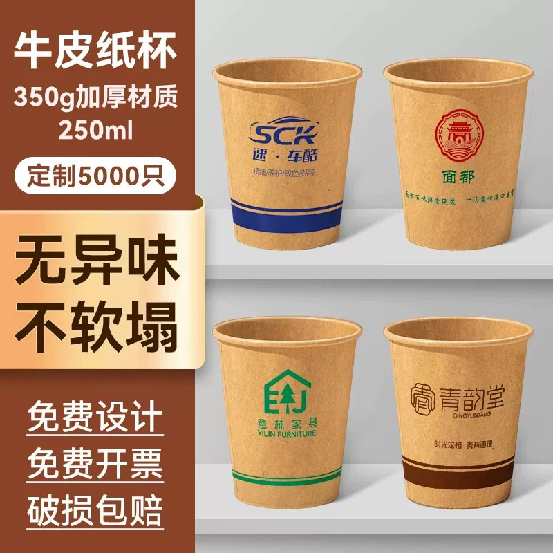 Taza de papel desechable, impresión personalizada, logotipo, taza de publicidad engrosada, taza anti-caliente al por mayor comercial, taza de té para el hogar 1000 image 28
