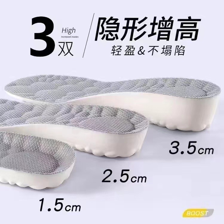 Women's sports shock-absorbing invisible height insoles for men and…