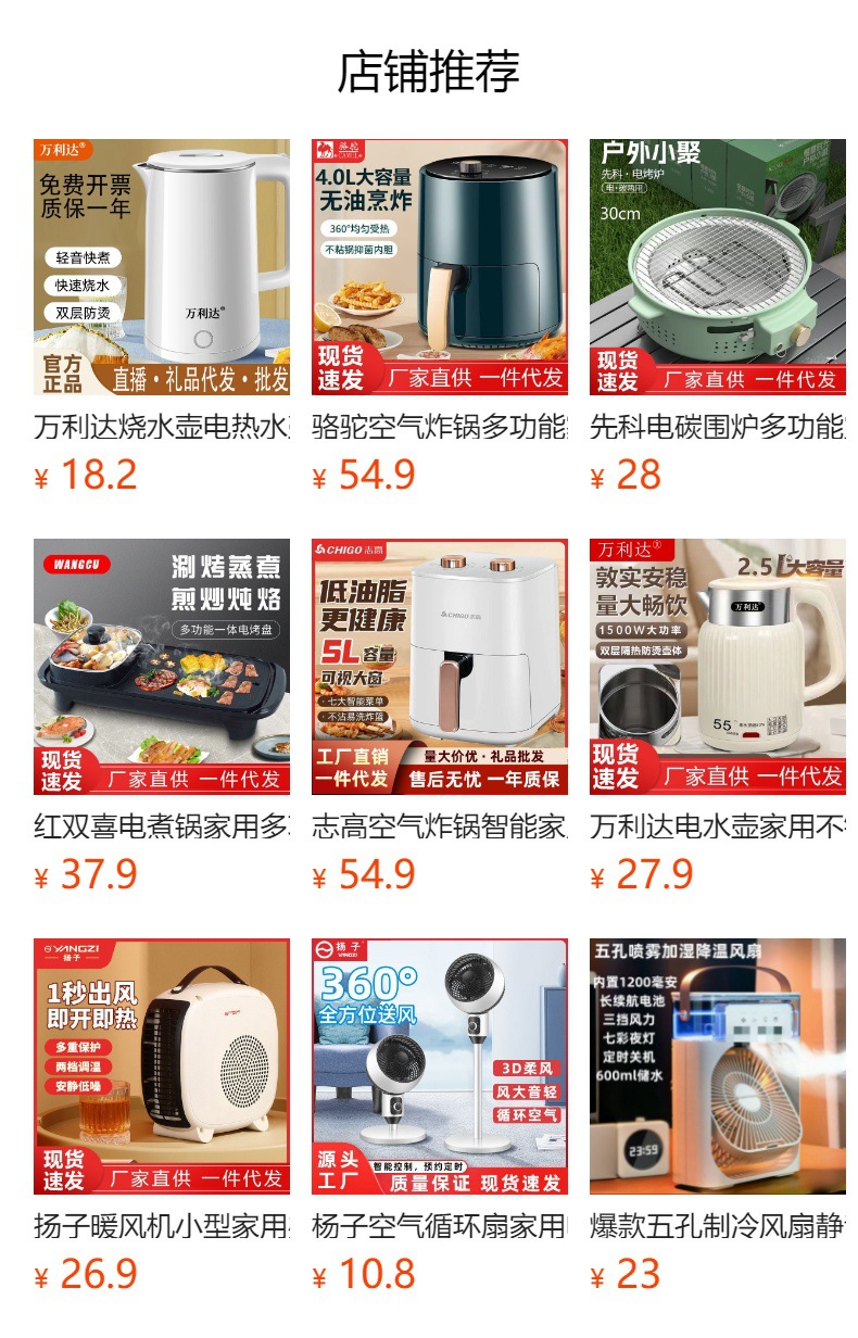 预览状态下无法点击,发布后,可点击跳转到对应的商品页面