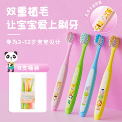 【嚴選】8支裝兒童小頭細軟毛牙刷卡通3-9-12歲口腔清潔廠家