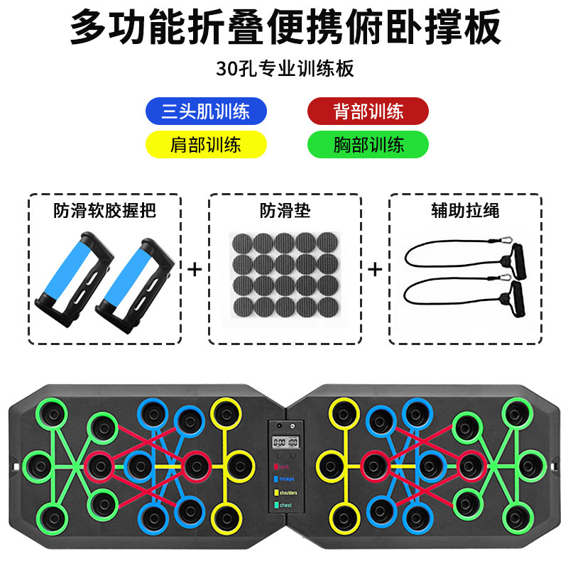 クロスボーダー家庭用多機能腕立て伏せトレーニングボード男性胸筋腹筋トレーニング器材携帯タイムカウント|undefined