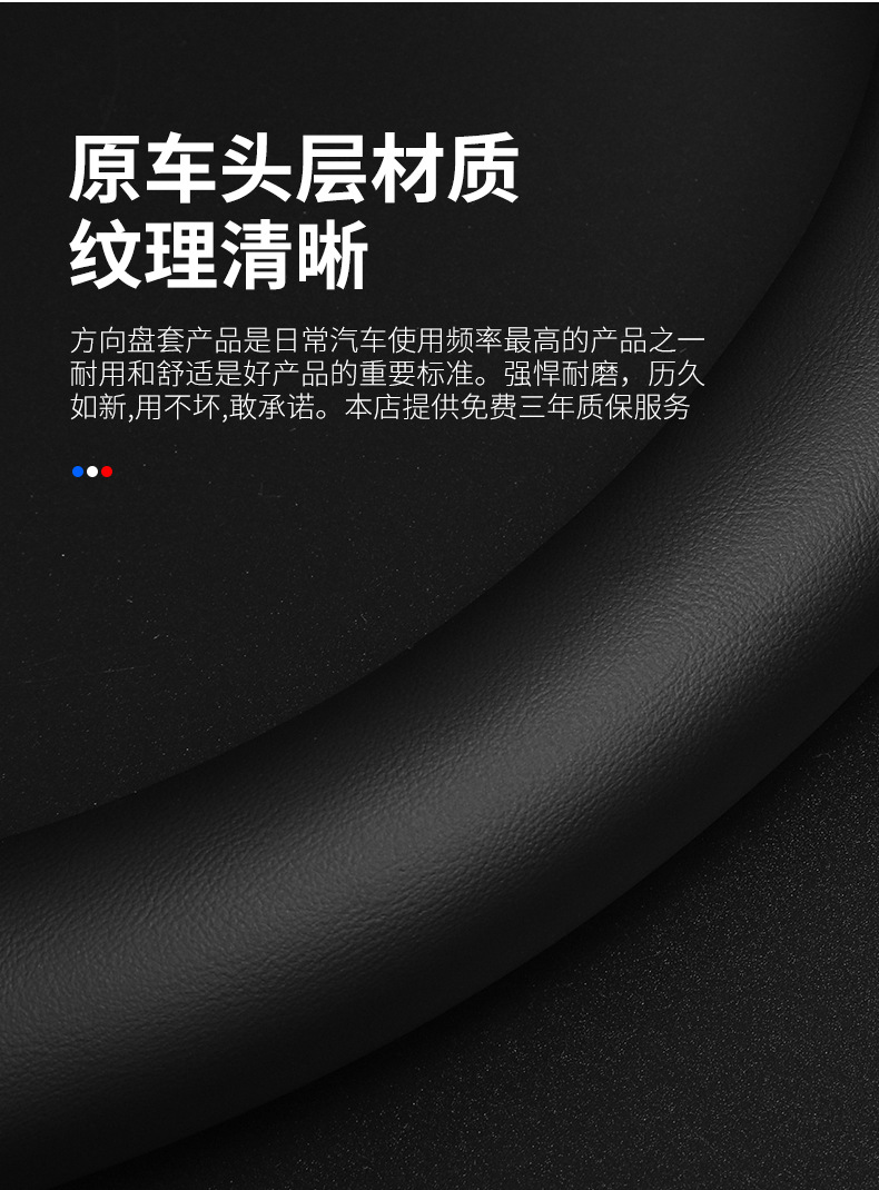 Suitable for Maxus 07 and 08 Ford Carbon Fiber Steering Wheel Cover 2.3L 5 Seats and 7 Seats Special Leather Handlebar Cover Anti-Slip