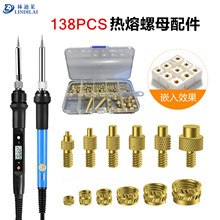 60W 80W 90W调温电烙铁3D热压头热熔螺母嵌入工具家用DIY焊接维修