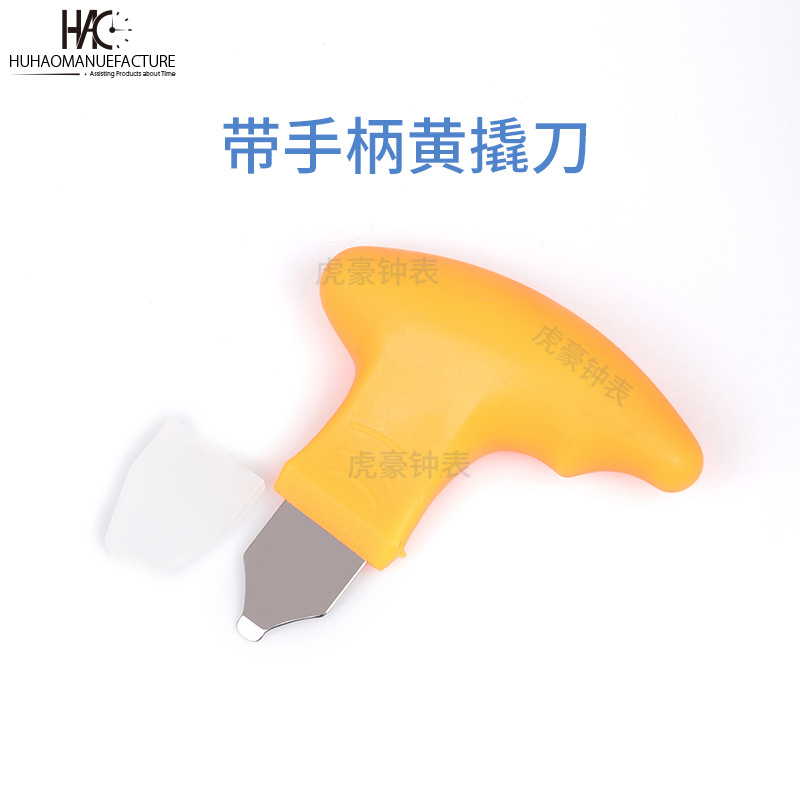 手表工具 后底盖撬刀 塑料短柄翘刀 换电池撬盖器 撬表刀 带手柄