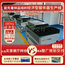 装机工厂塔式服务器组装生产线全案交付兼容电脑主机组装测试老化